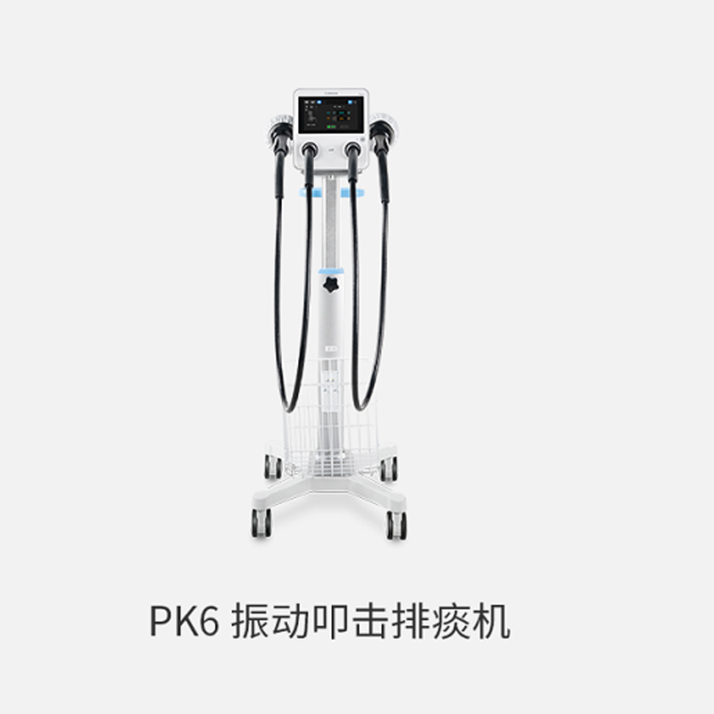 科曼 PK6 振動(dòng)叩擊排痰機(jī)