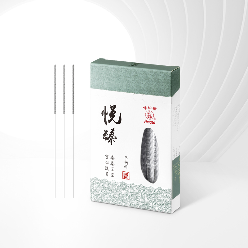 一次性使用無菌針灸針(悅臻) 平柄針